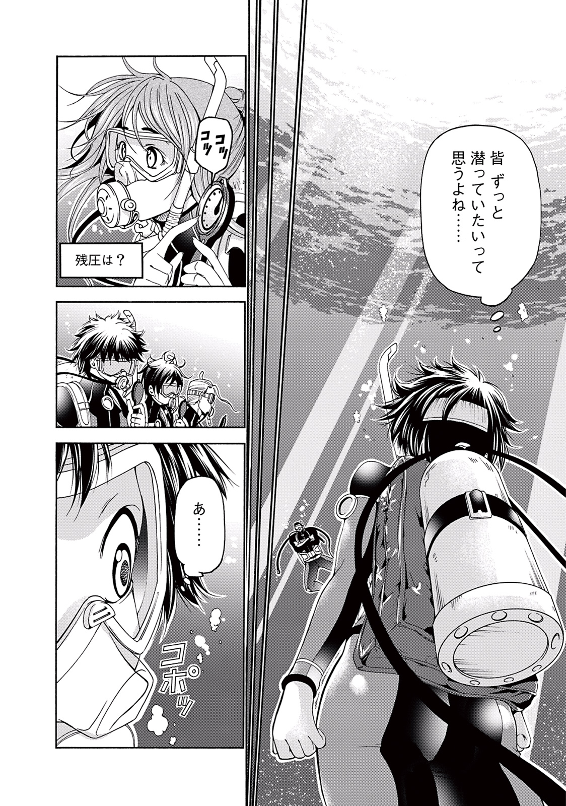 ぐらんぶる Chap 17 - Next Chap 18