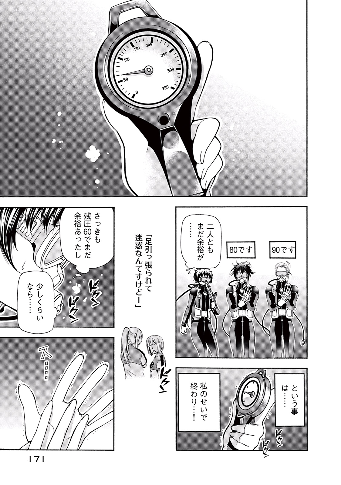 ぐらんぶる Chap 17 - Next Chap 18