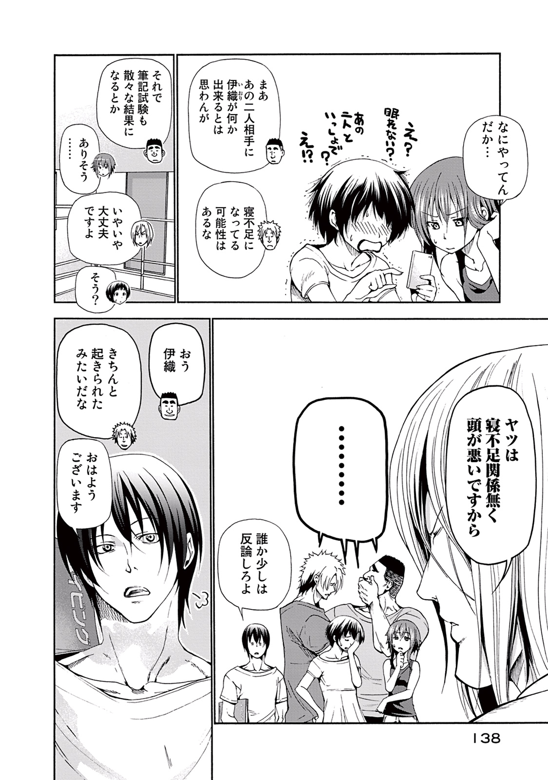 ぐらんぶる Chap 17 - Next Chap 18