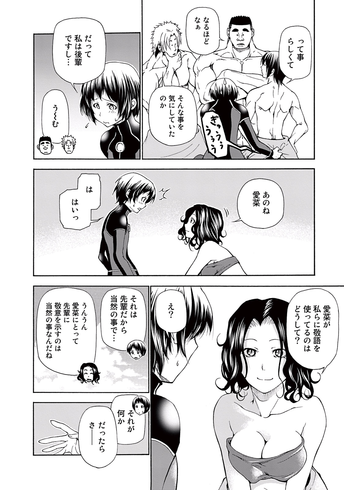 ぐらんぶる Chap 17 - Next Chap 18