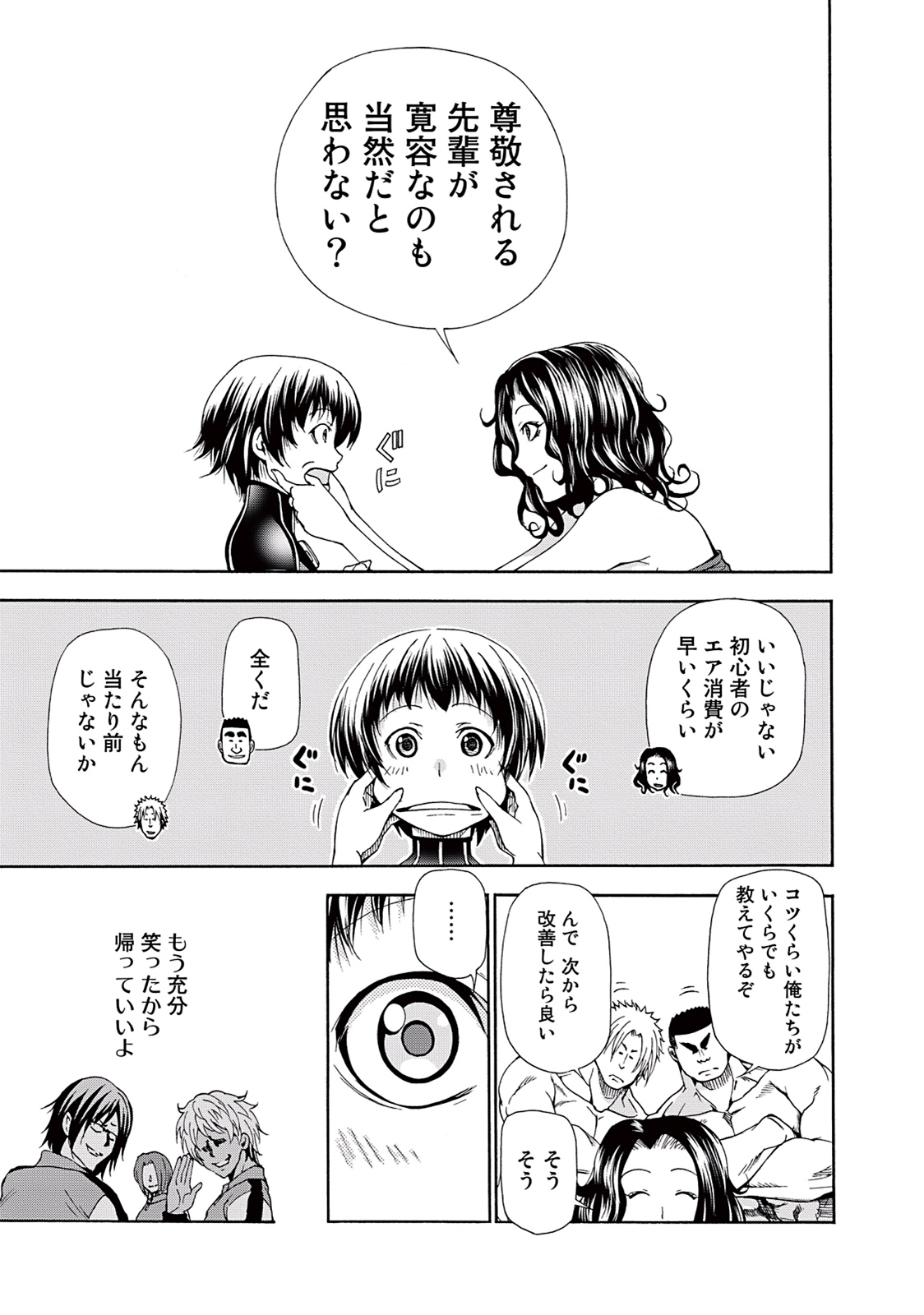 ぐらんぶる Chap 17 - Next Chap 18