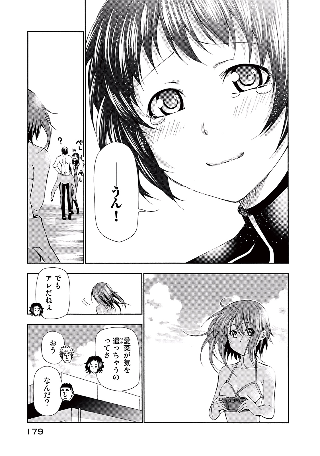 ぐらんぶる Chap 17 - Next Chap 18