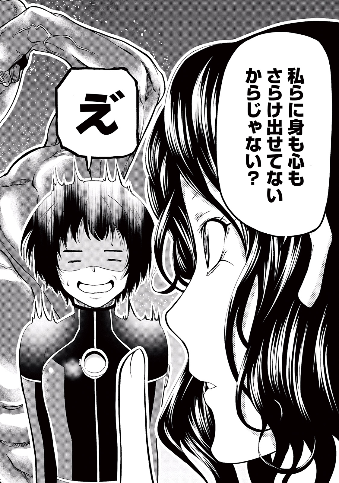 ぐらんぶる Chap 17 - Next Chap 18