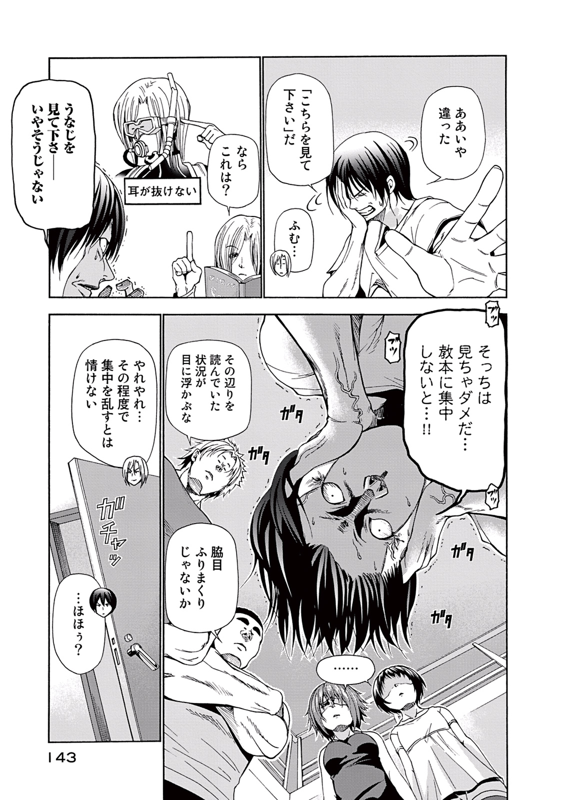 ぐらんぶる Chap 17 - Next Chap 18