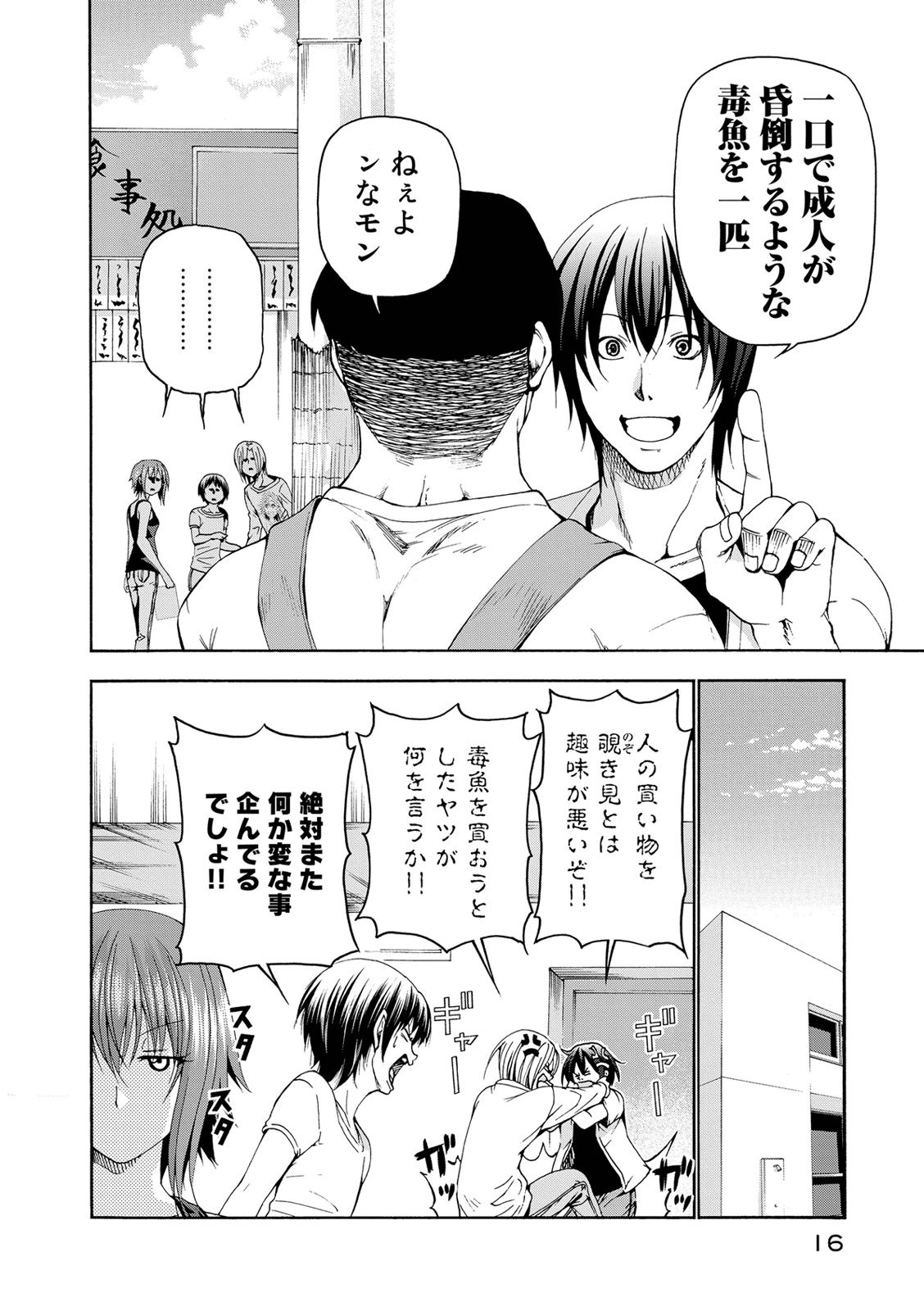 ぐらんぶる Chap 18 - Next Chap 19