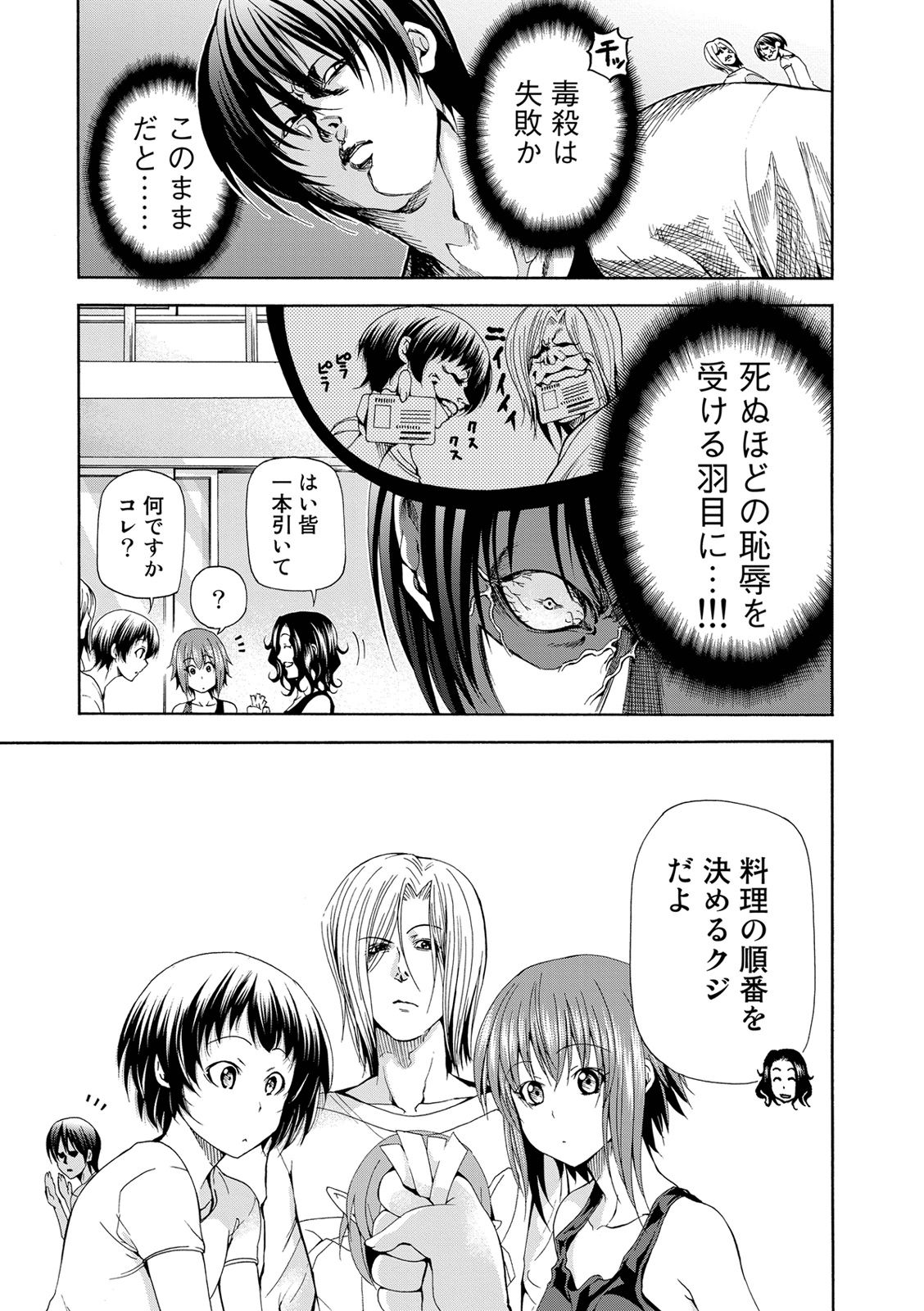 ぐらんぶる Chap 18 - Next Chap 19