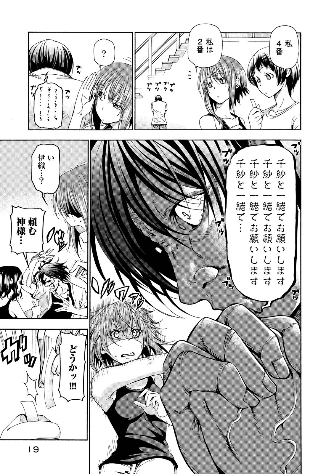 ぐらんぶる Chap 18 - Next Chap 19