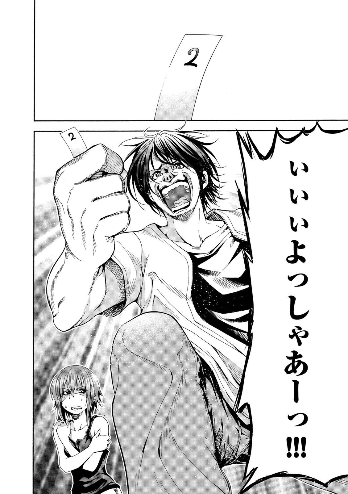 ぐらんぶる Chap 18 - Next Chap 19