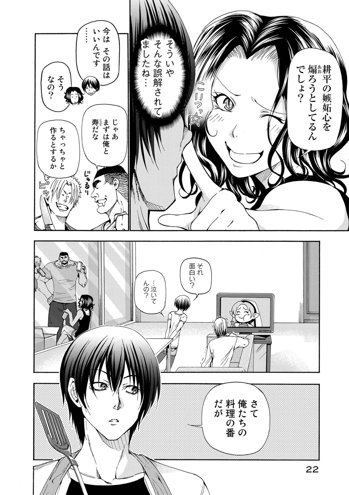 ぐらんぶる Chap 18 - Next Chap 19