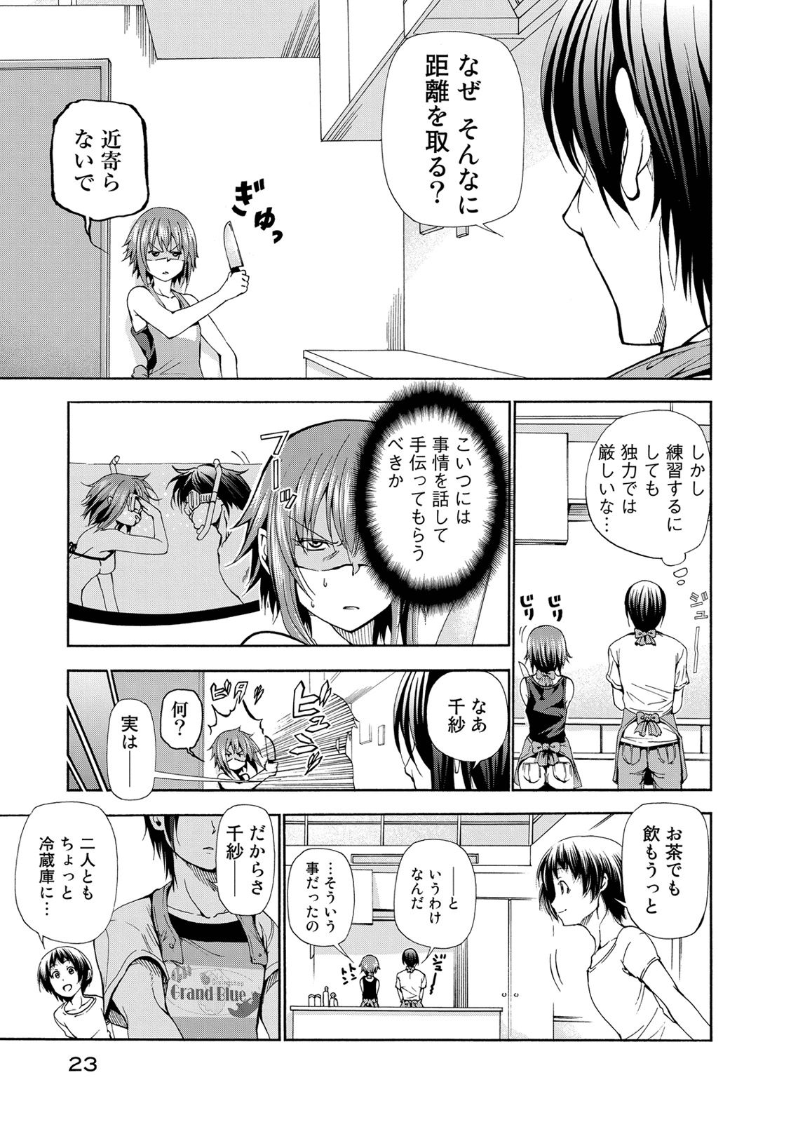 ぐらんぶる Chap 18 - Next Chap 19