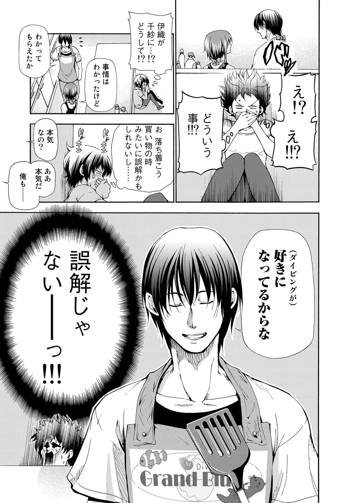ぐらんぶる Chap 18 - Next Chap 19
