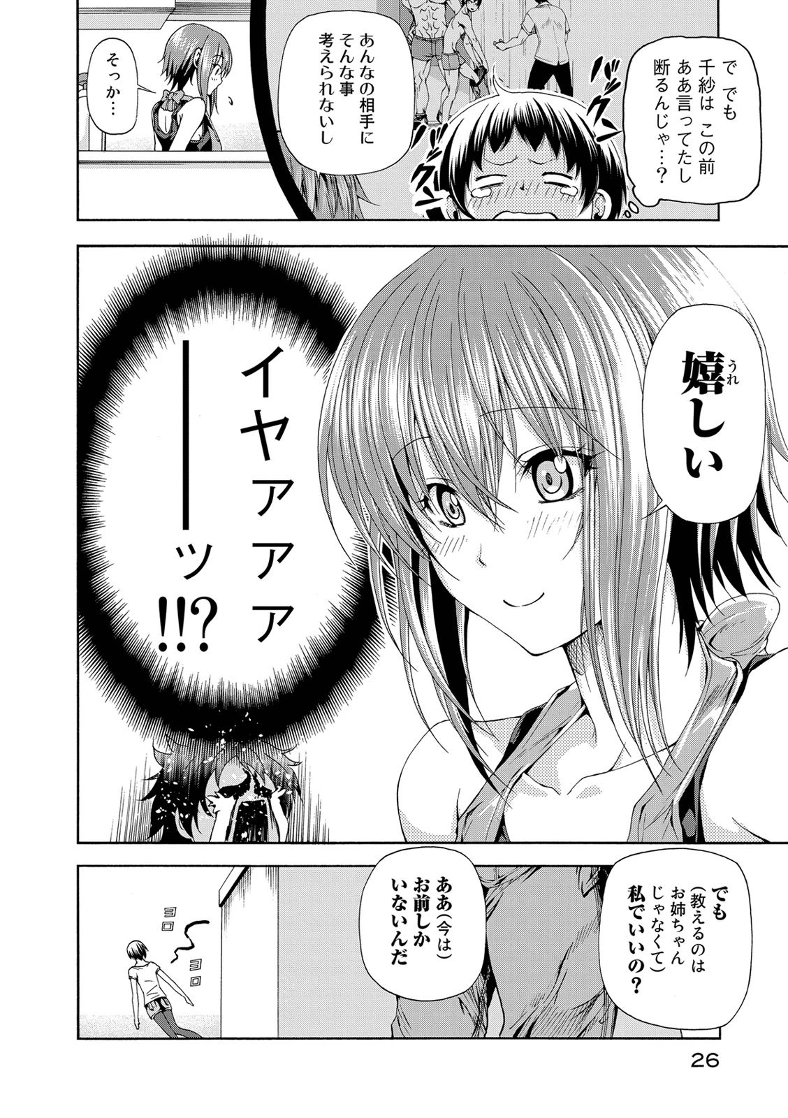 ぐらんぶる Chap 18 - Next Chap 19