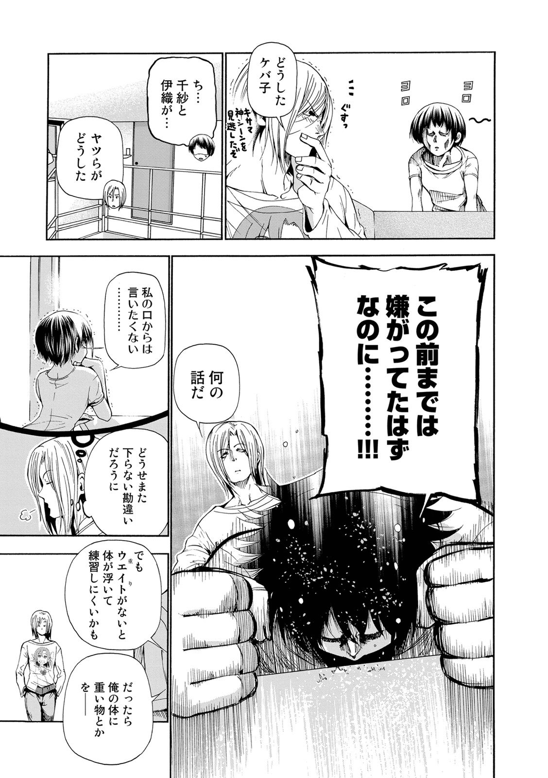 ぐらんぶる Chap 18 - Next Chap 19