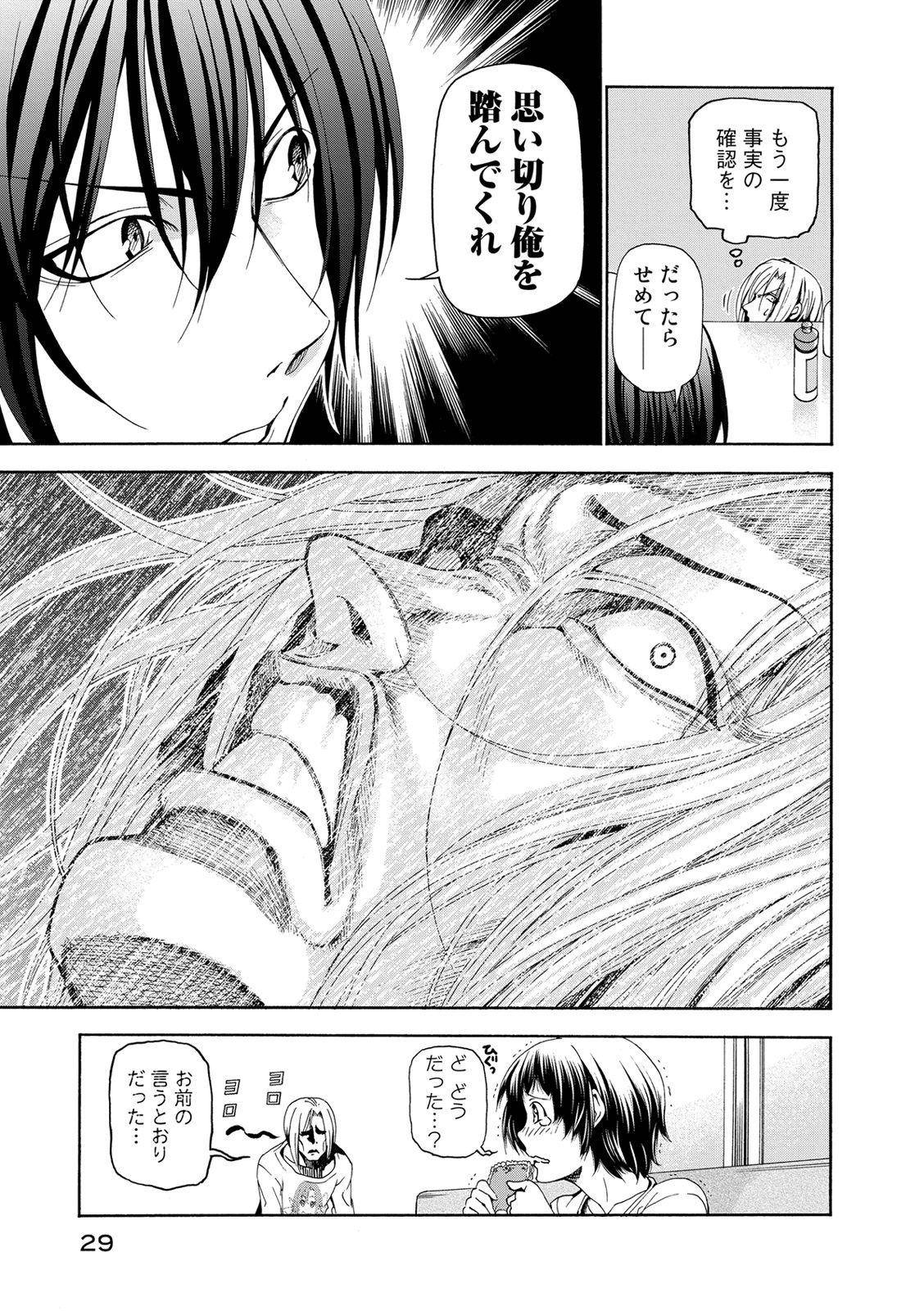 ぐらんぶる Chap 18 - Next Chap 19