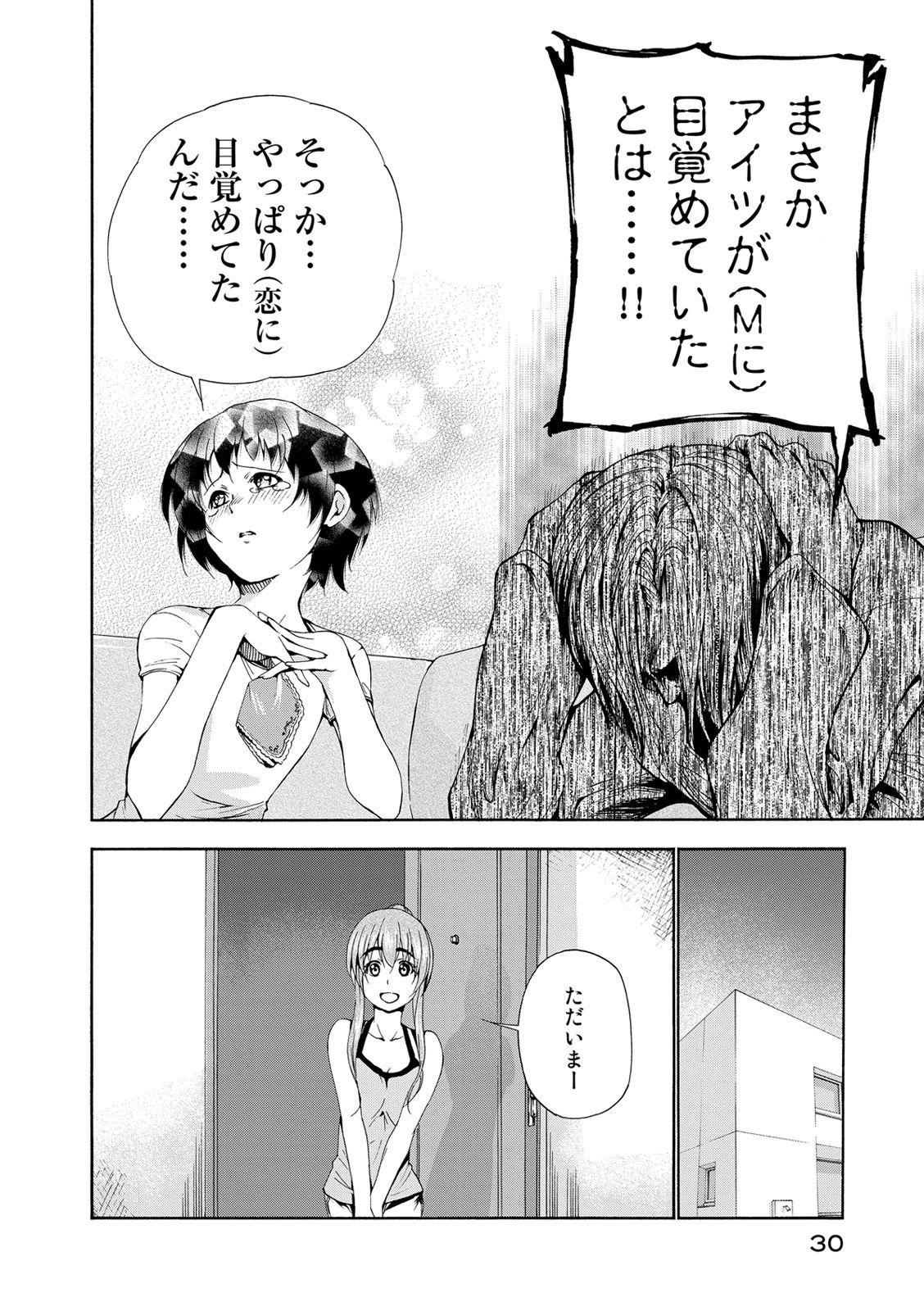 ぐらんぶる Chap 18 - Next Chap 19