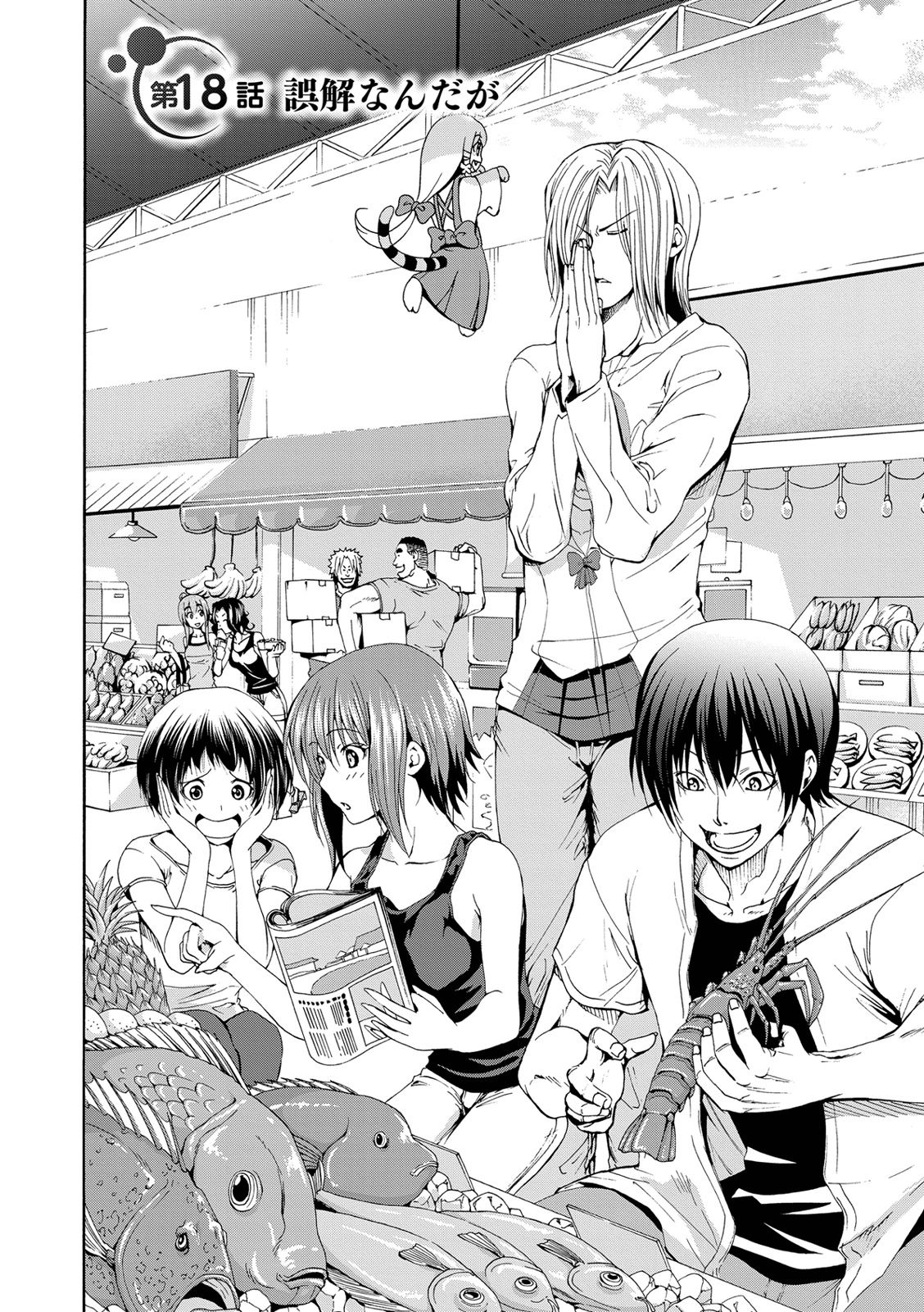 ぐらんぶる Chap 18 - Next Chap 19