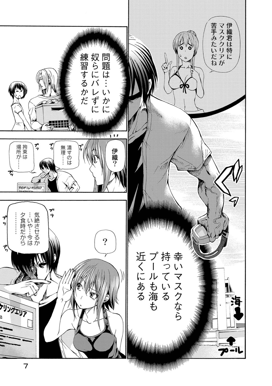 ぐらんぶる Chap 18 - Next Chap 19