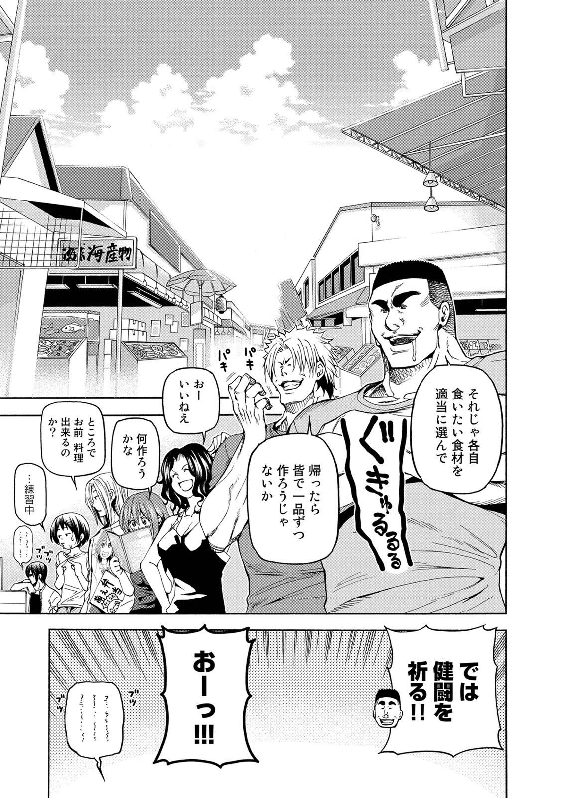 ぐらんぶる Chap 18 - Next Chap 19