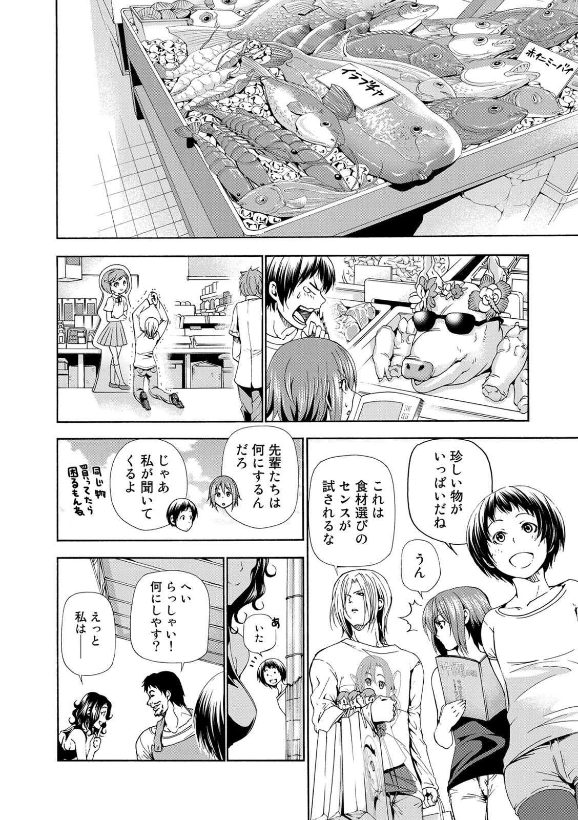 ぐらんぶる Chap 18 - Next Chap 19
