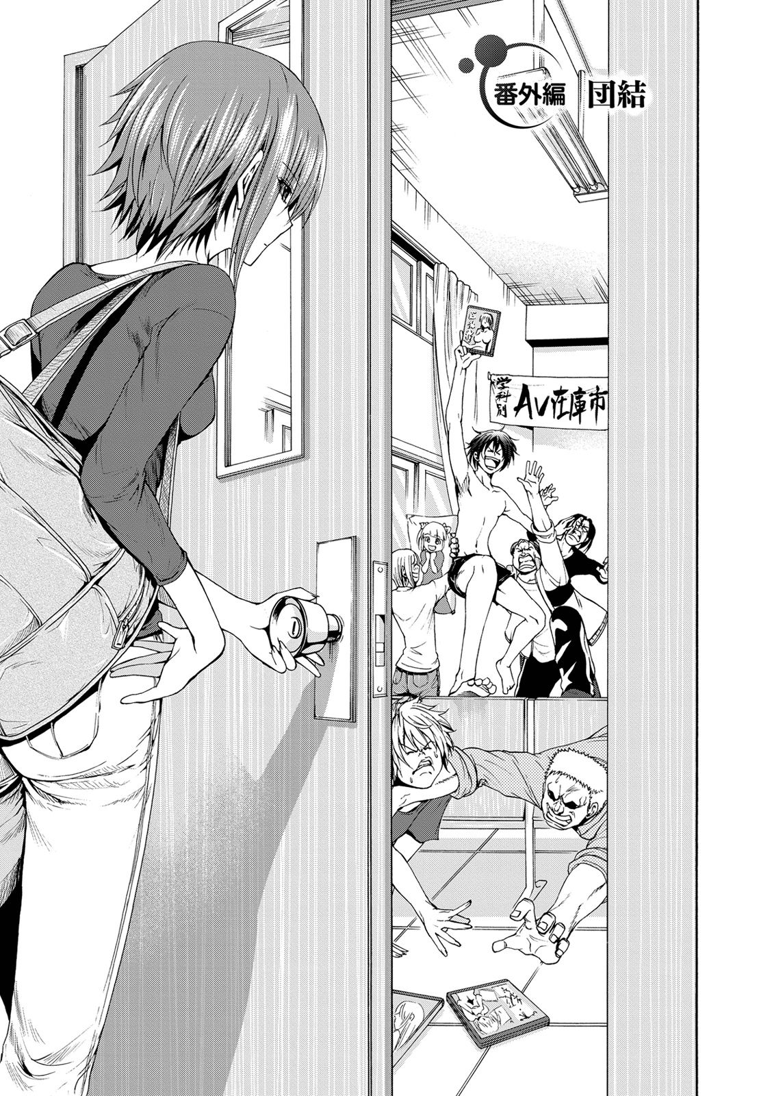 ぐらんぶる Chap 21.5 - Next Chap 22.5