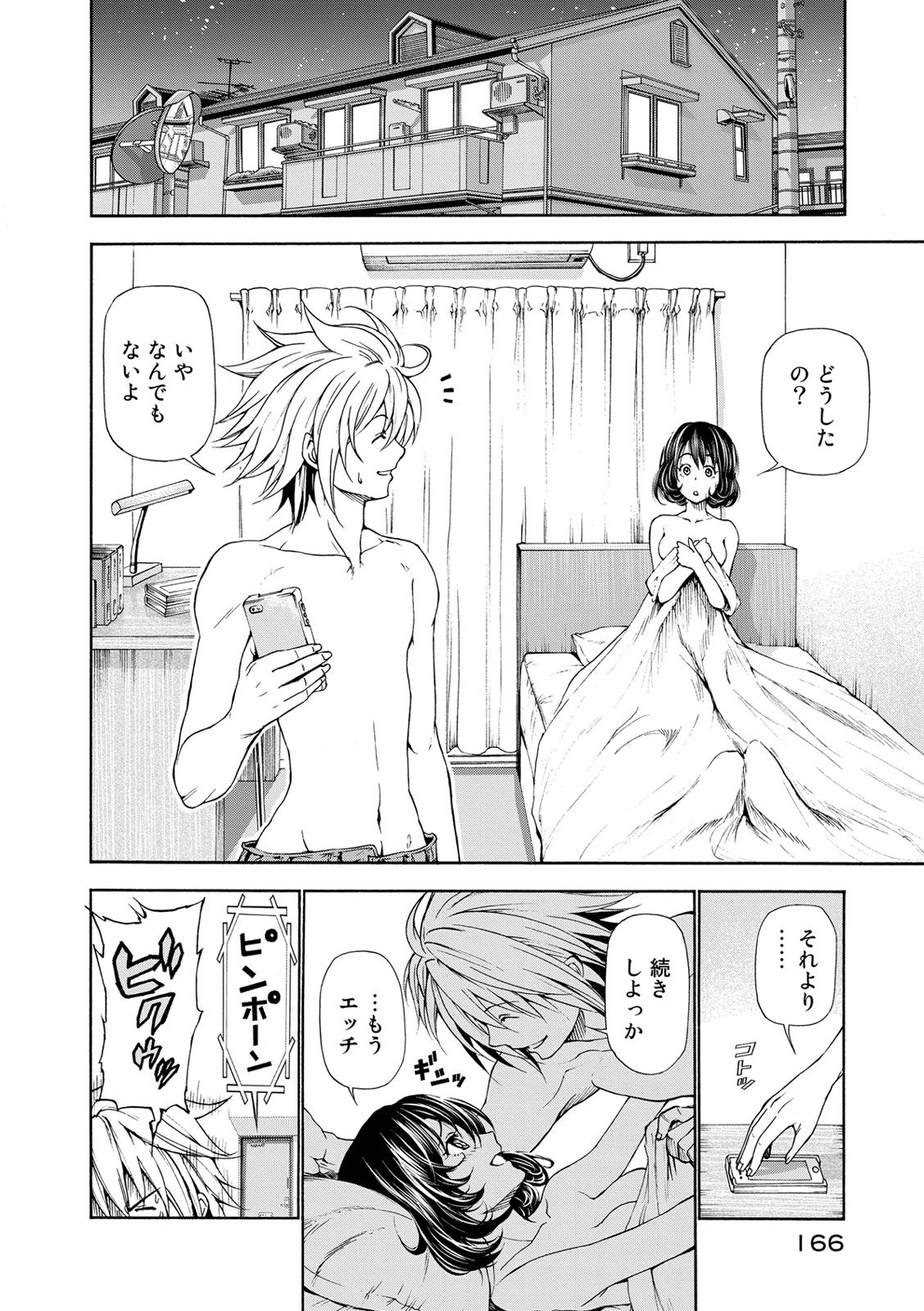 ぐらんぶる Chap 21.5 - Next Chap 22.5