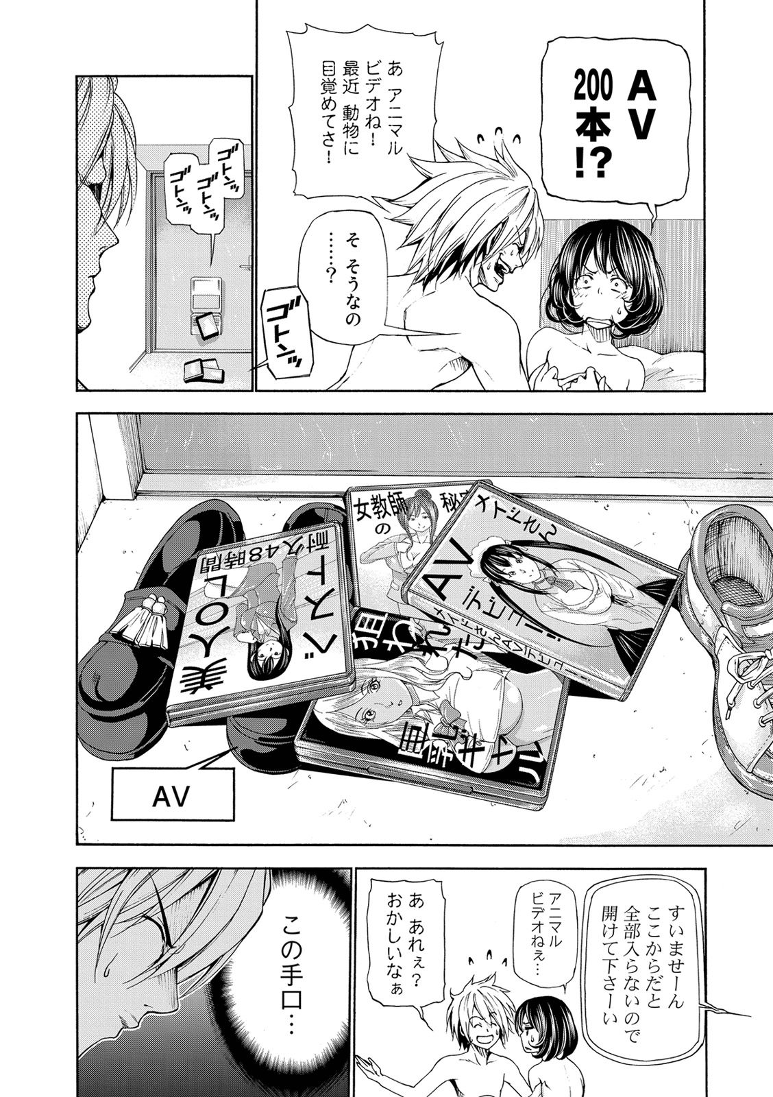 ぐらんぶる Chap 21.5 - Next Chap 22.5