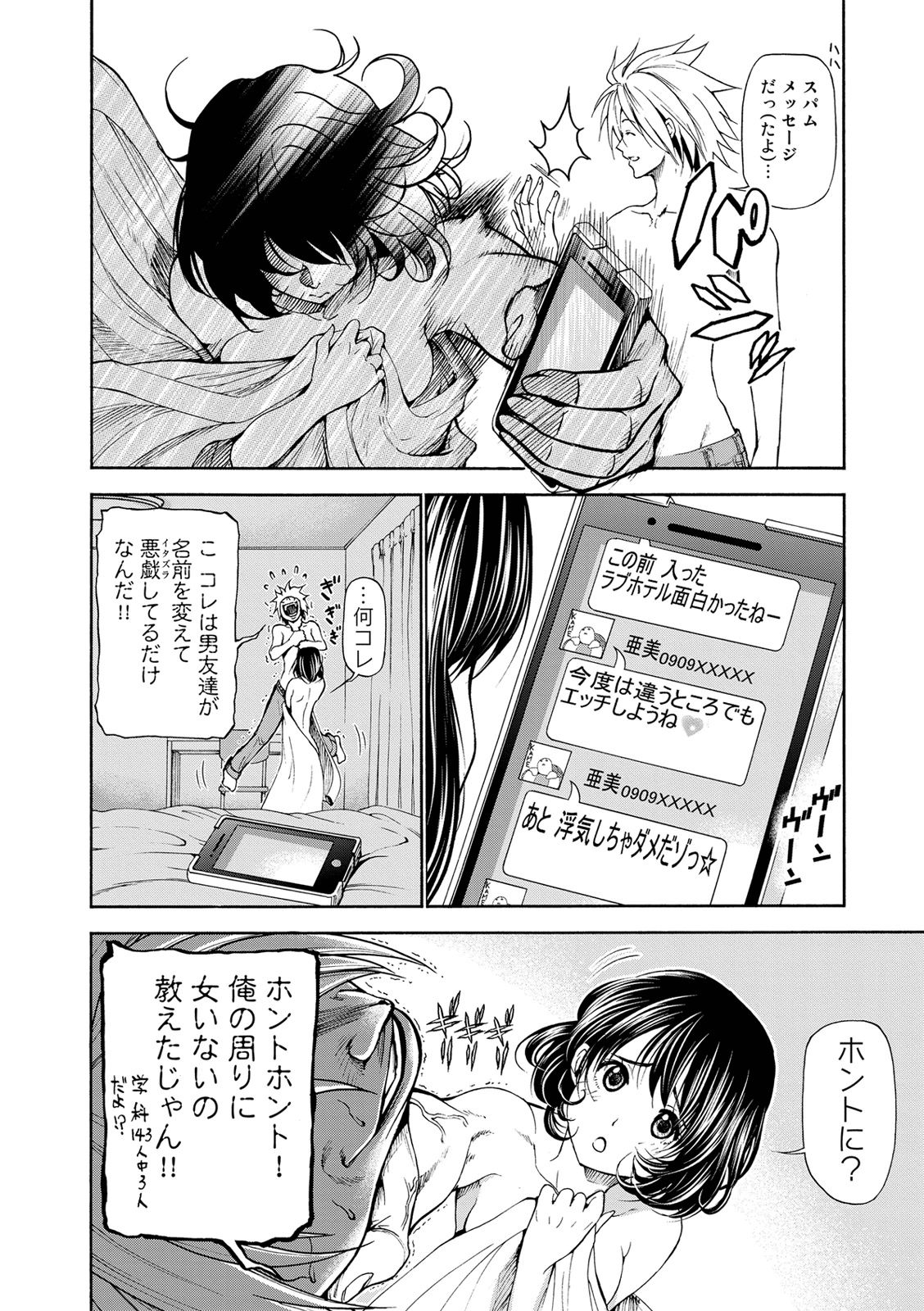 ぐらんぶる Chap 21.5 - Next Chap 22.5