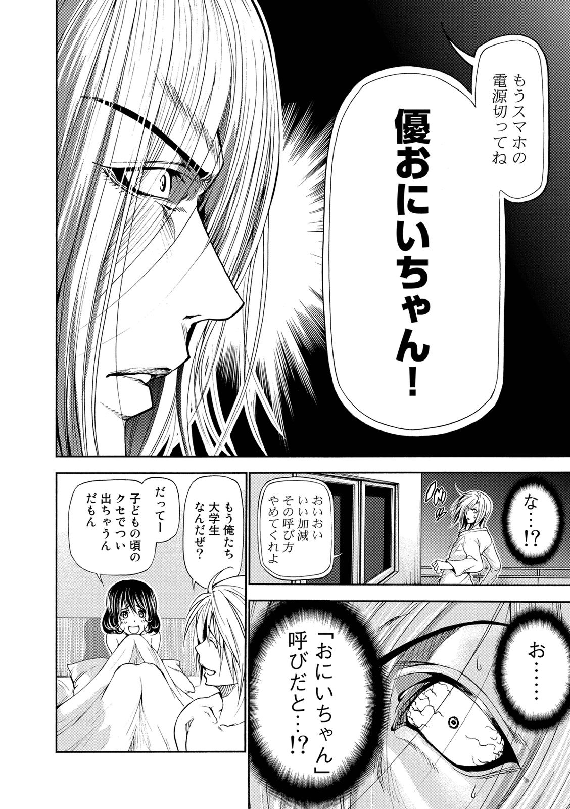 ぐらんぶる Chap 21.5 - Next Chap 22.5