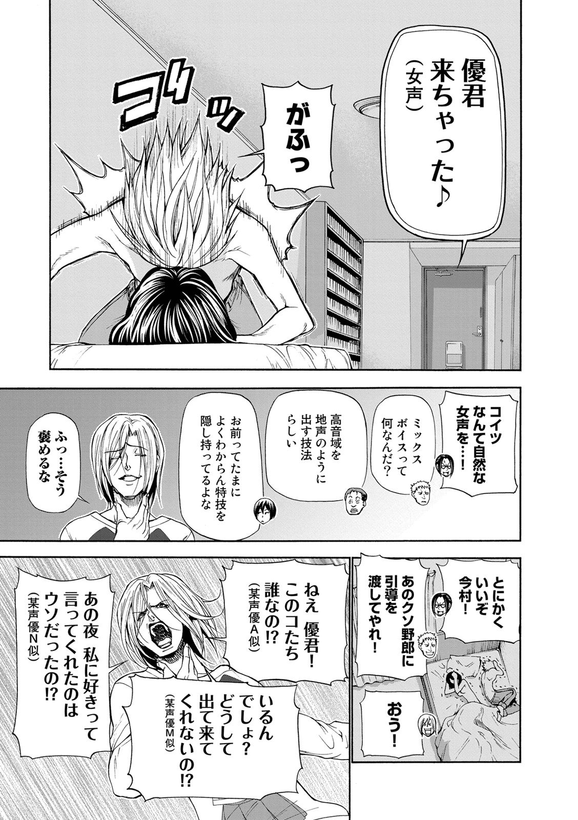 ぐらんぶる Chap 21.5 - Next Chap 22.5