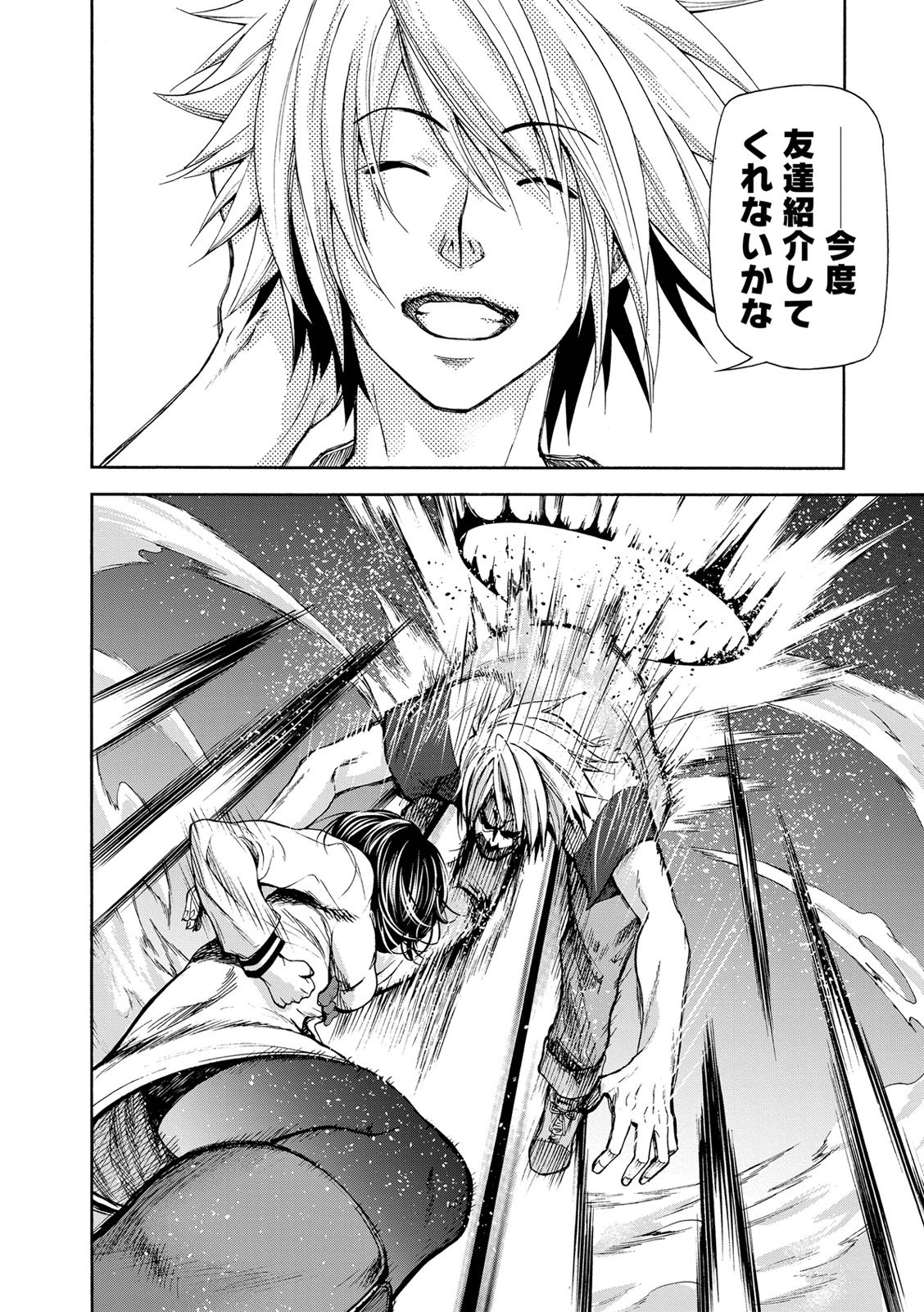 ぐらんぶる Chap 21.5 - Next Chap 22.5