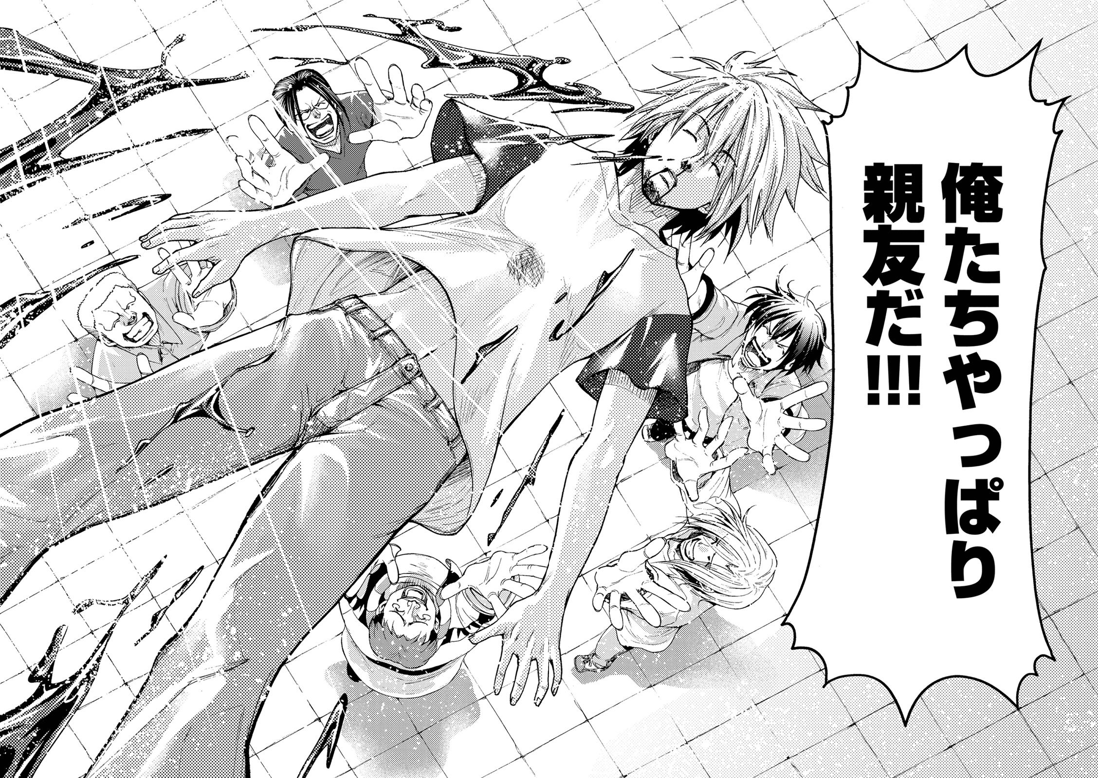 ぐらんぶる Chap 21.5 - Next Chap 22.5