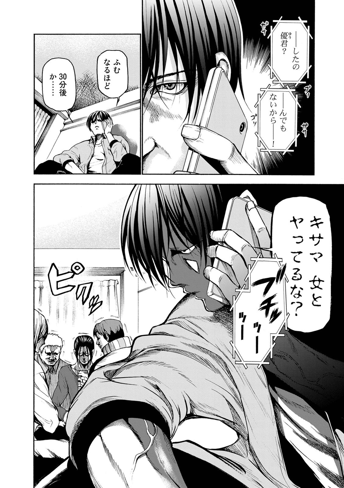 ぐらんぶる Chap 21.5 - Next Chap 22.5