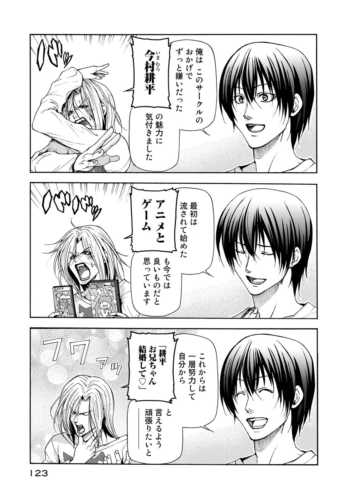 ぐらんぶる Chap 21 - Next Chap 22