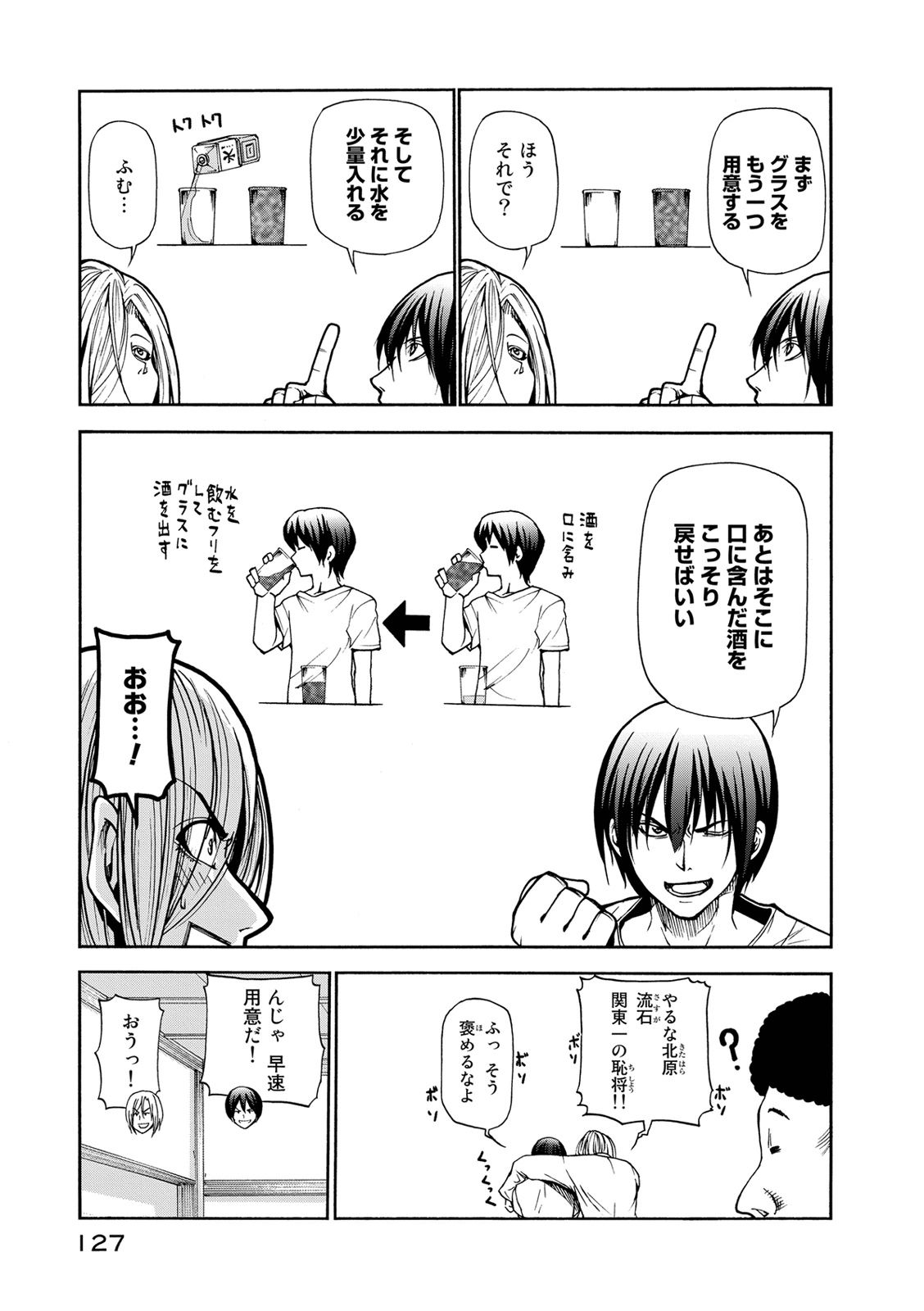 ぐらんぶる Chap 21 - Next Chap 22