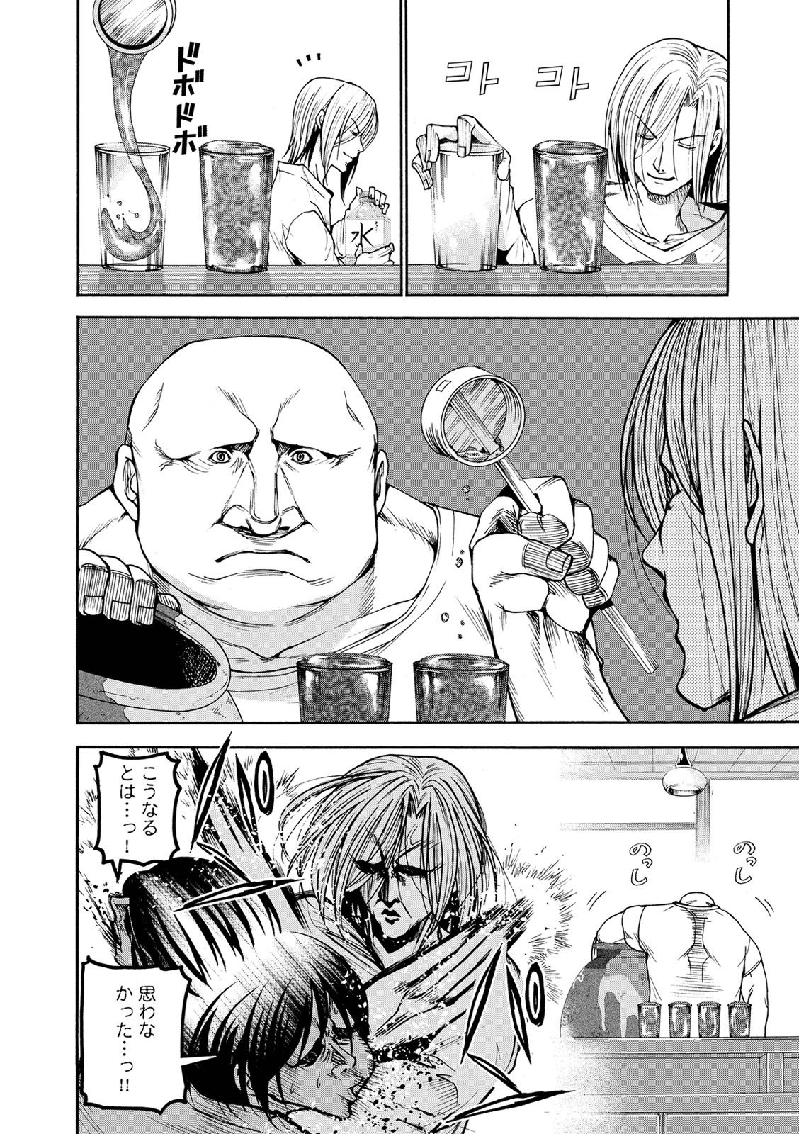 ぐらんぶる Chap 21 - Next Chap 22