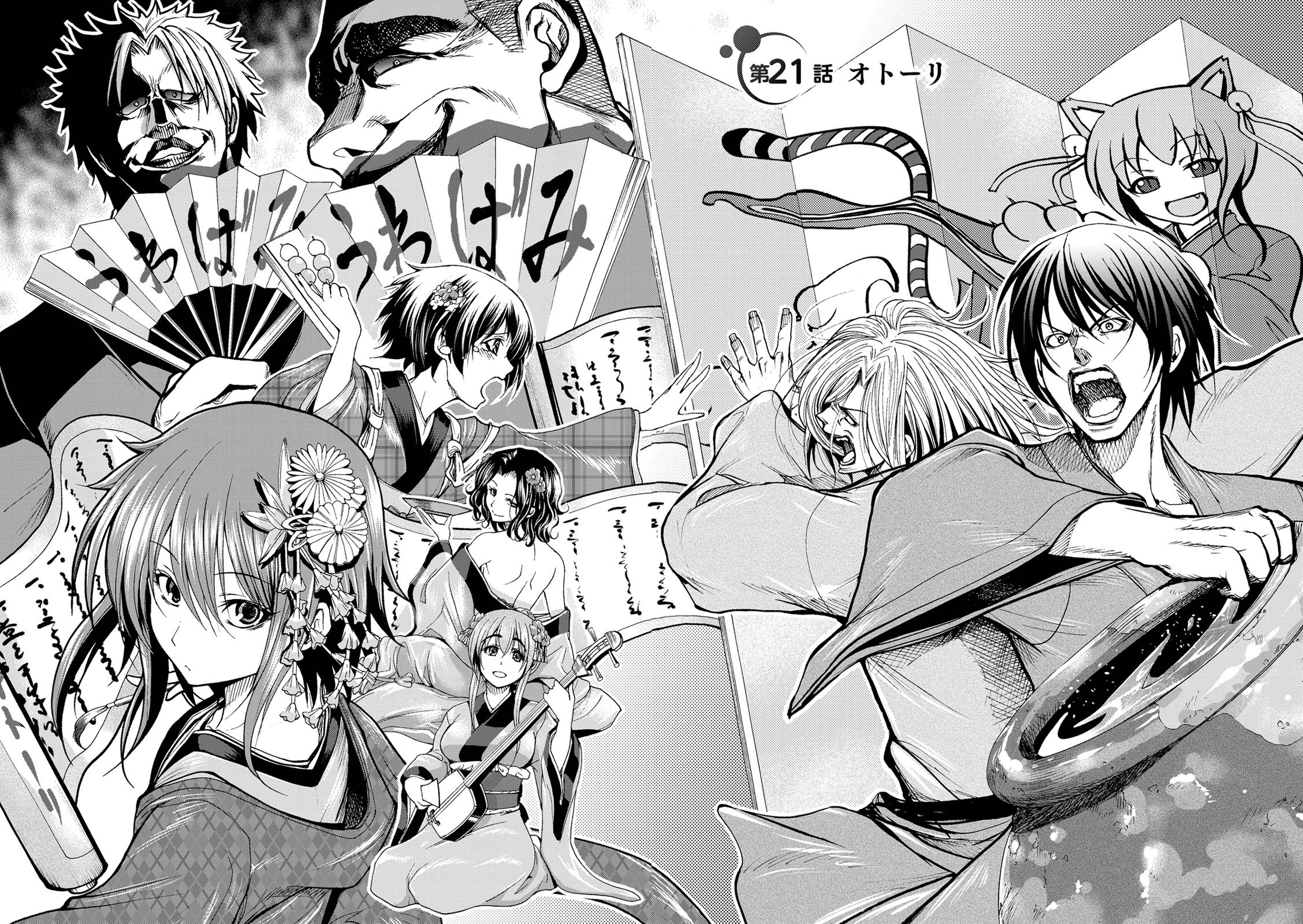 ぐらんぶる Chap 21 - Next Chap 22