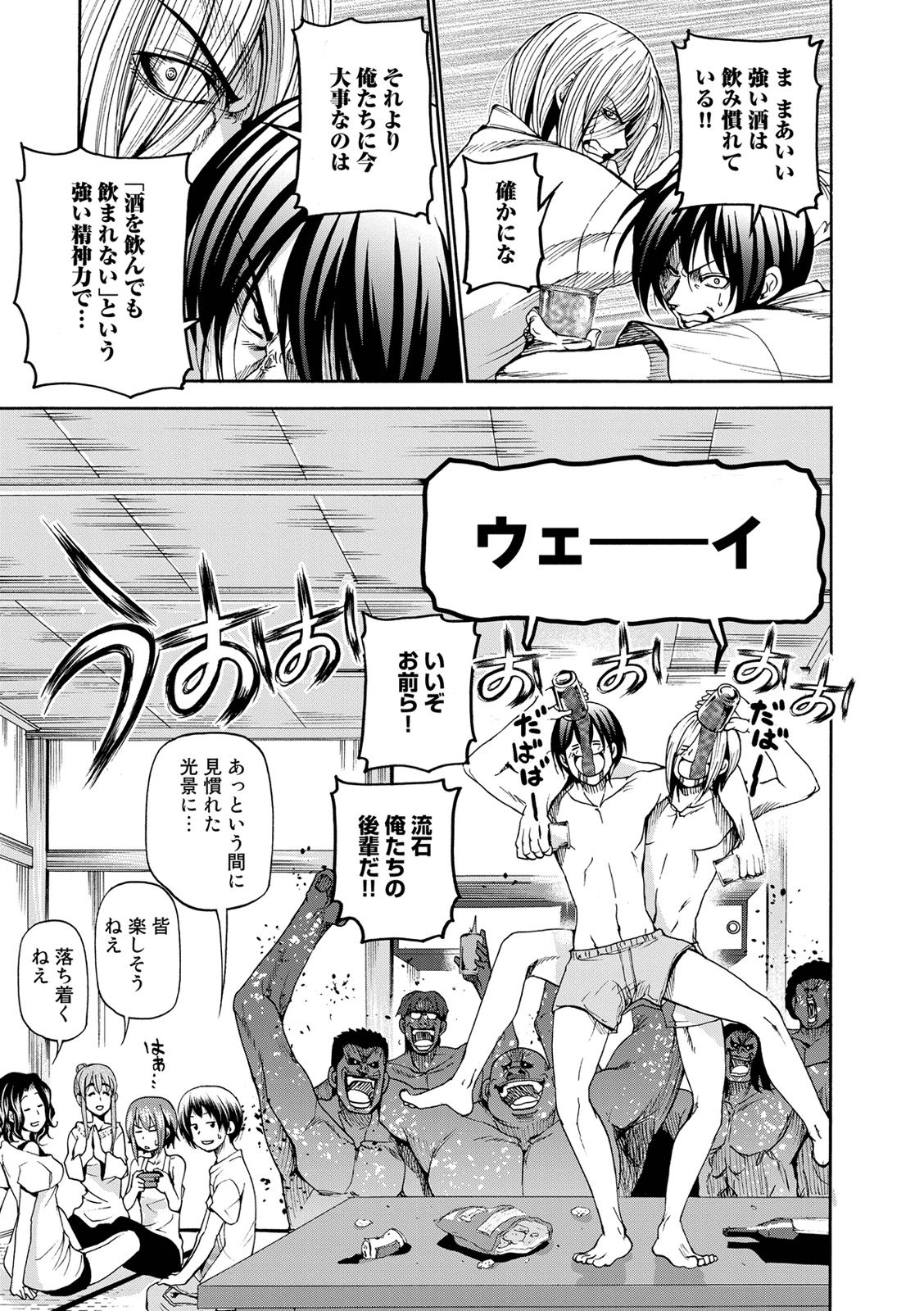 ぐらんぶる Chap 21 - Next Chap 22