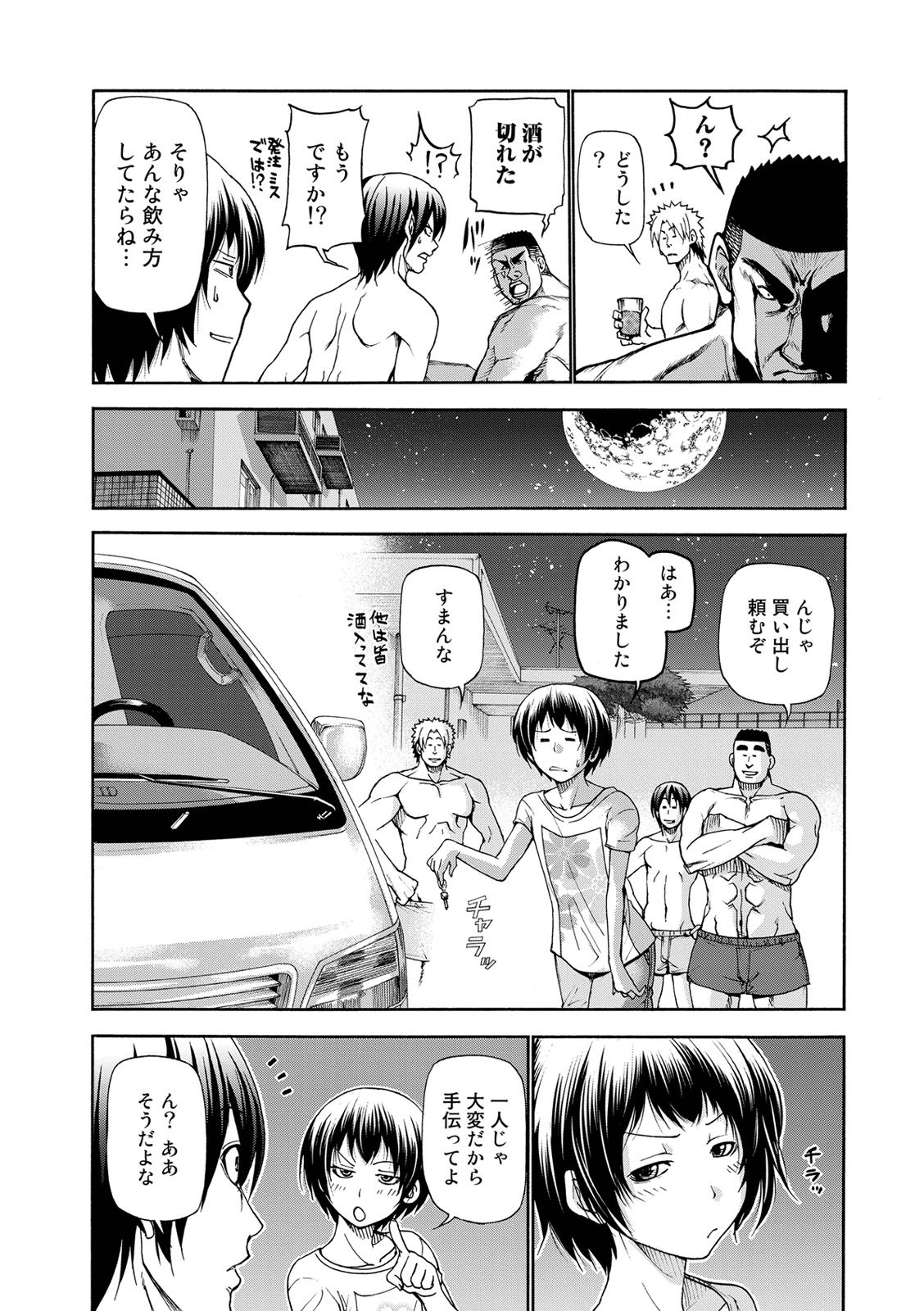 ぐらんぶる Chap 21 - Next Chap 22