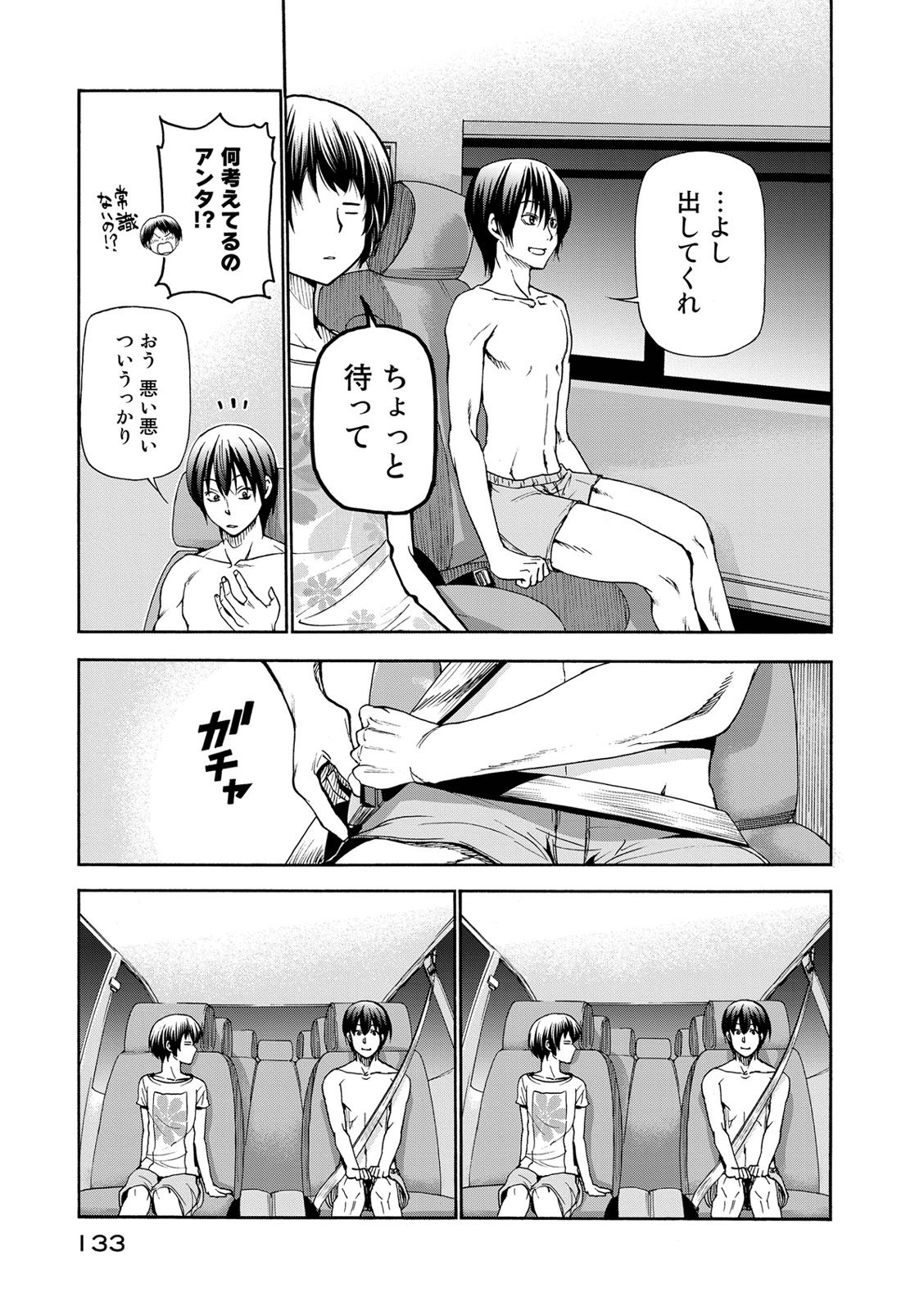 ぐらんぶる Chap 21 - Next Chap 22