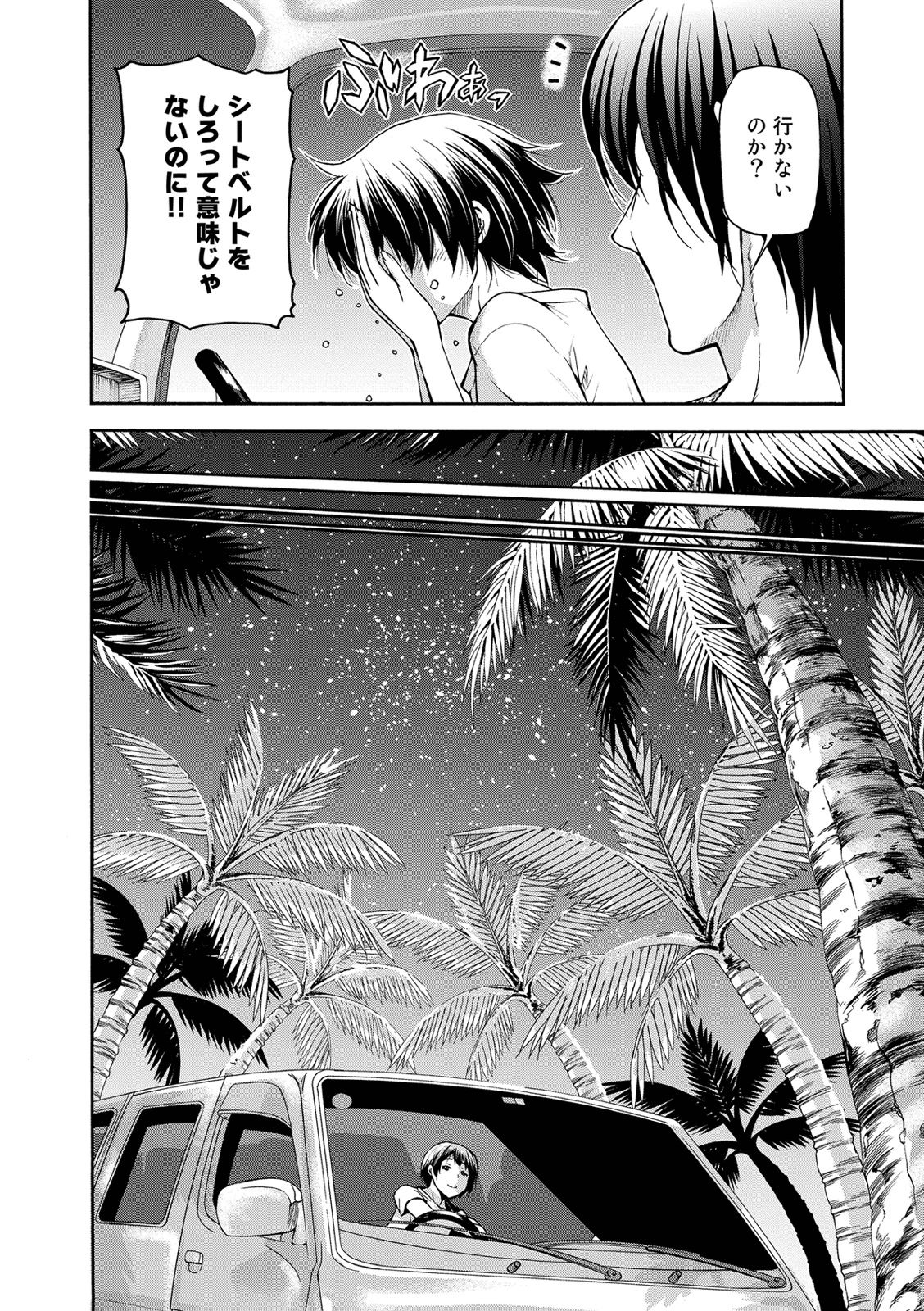 ぐらんぶる Chap 21 - Next Chap 22