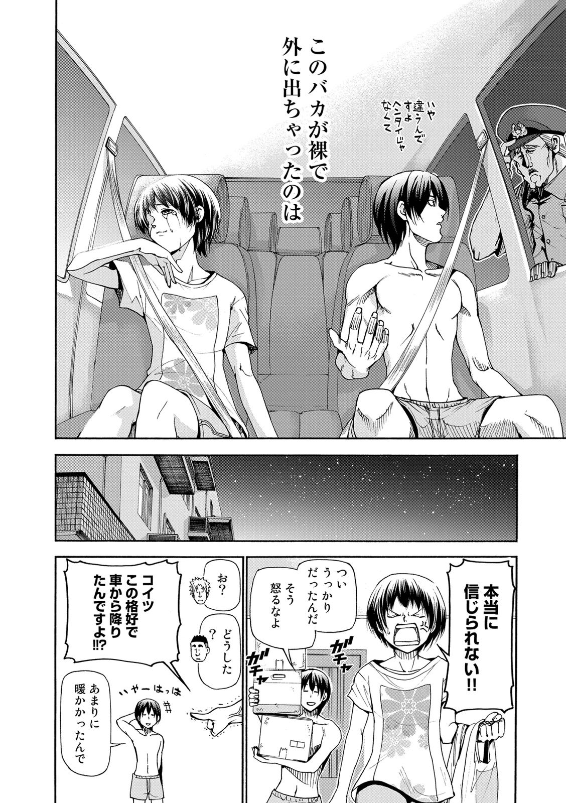 ぐらんぶる Chap 21 - Next Chap 22