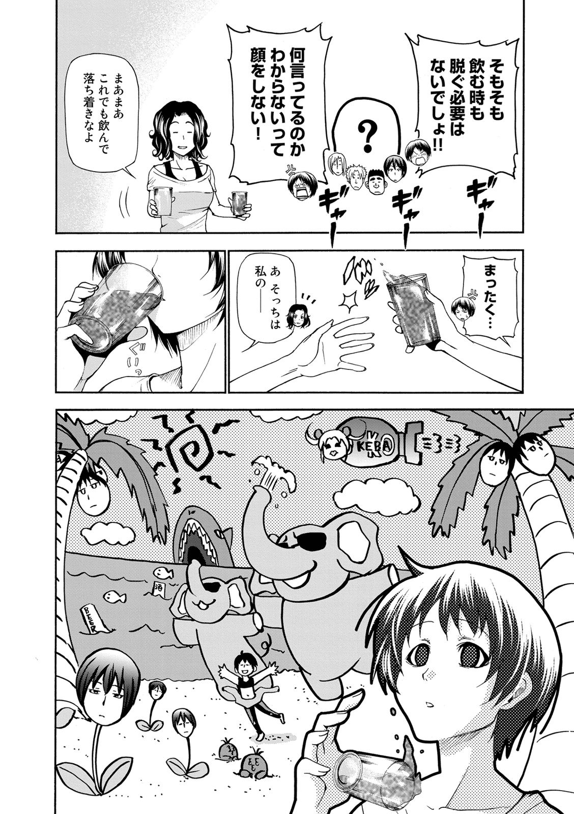 ぐらんぶる Chap 21 - Next Chap 22