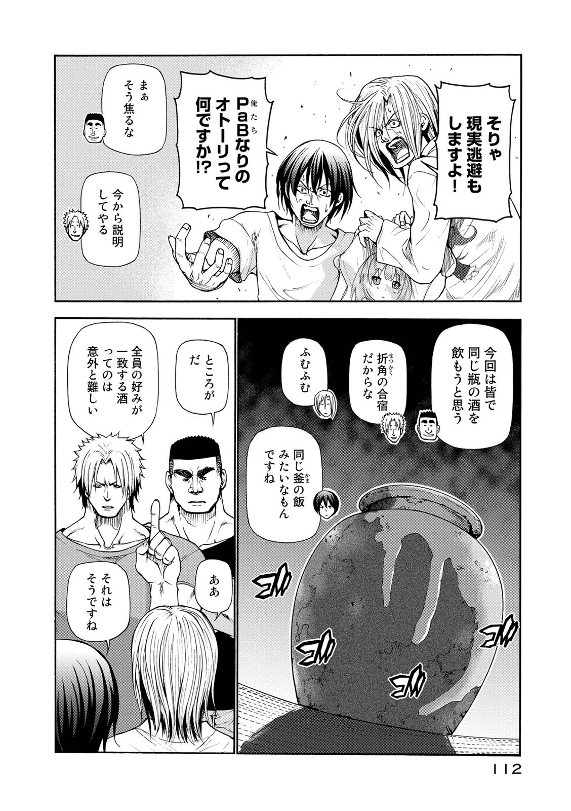 ぐらんぶる Chap 21 - Next Chap 22