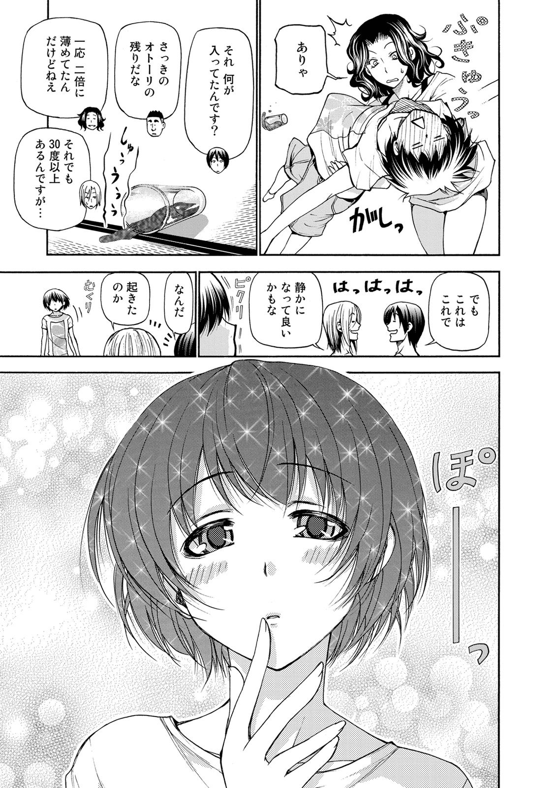 ぐらんぶる Chap 21 - Next Chap 22