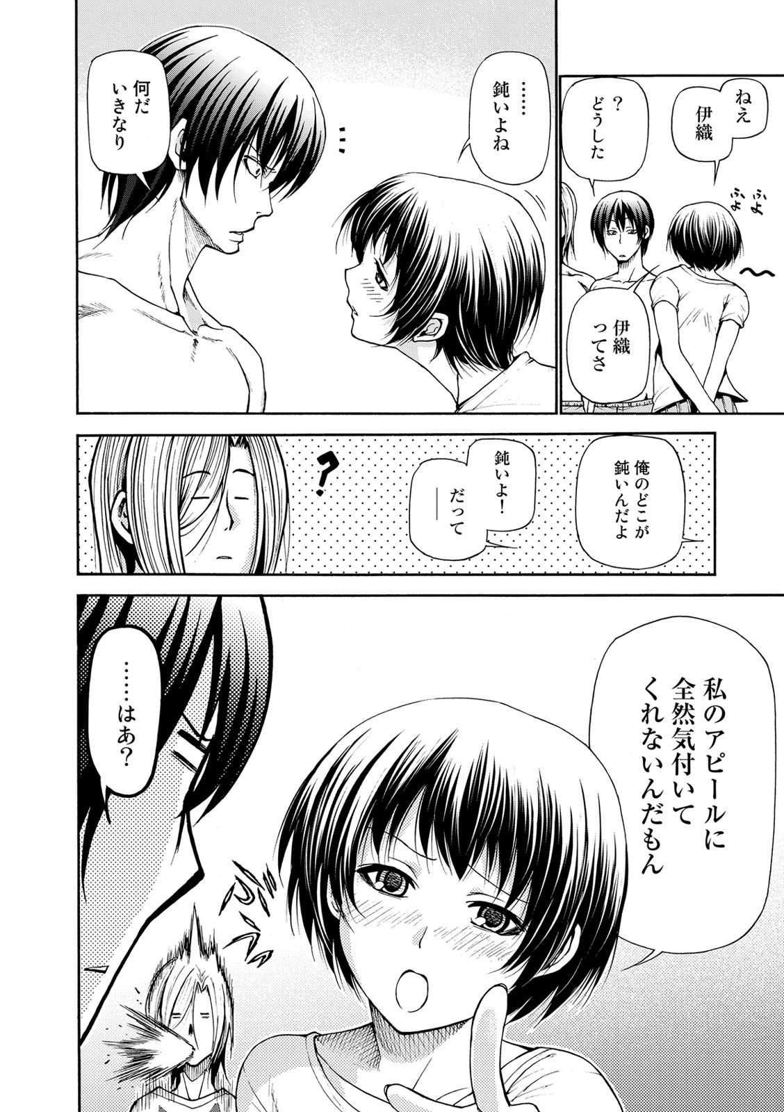 ぐらんぶる Chap 21 - Next Chap 22