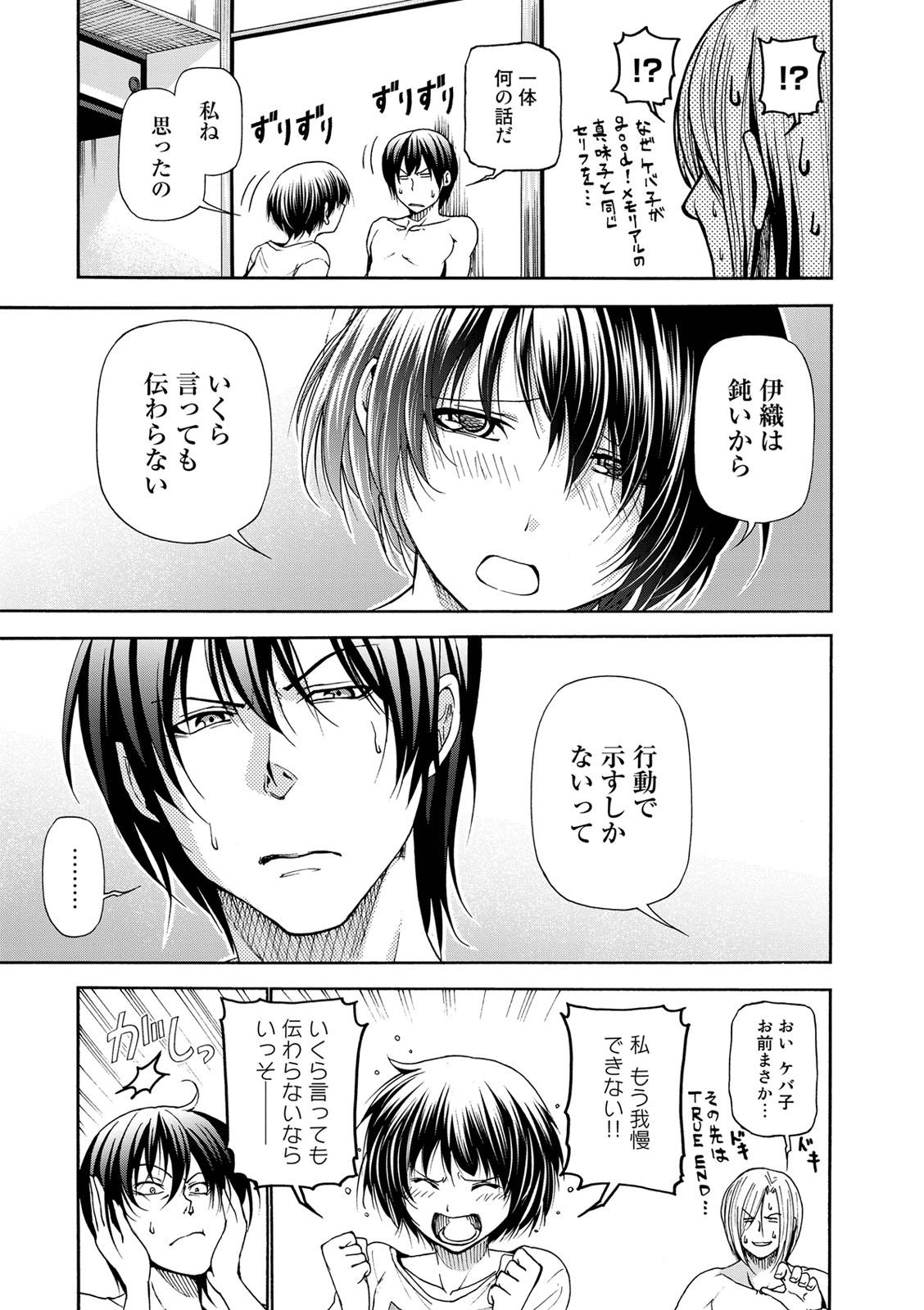 ぐらんぶる Chap 21 - Next Chap 22
