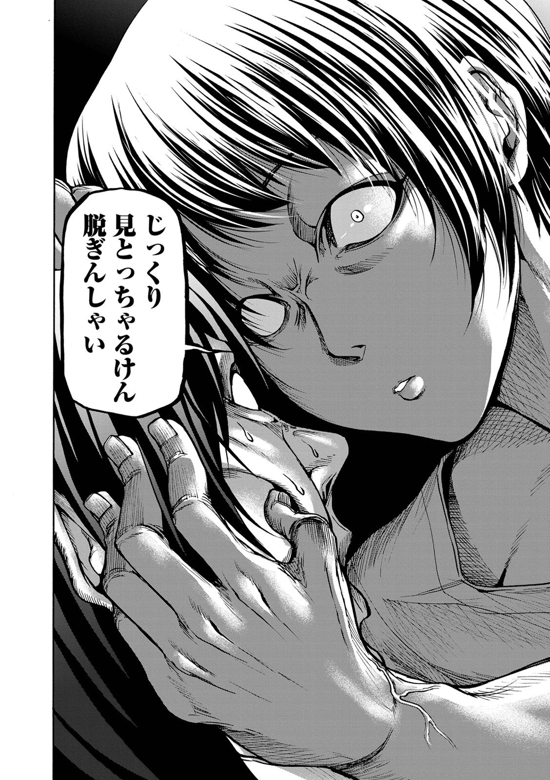 ぐらんぶる Chap 21 - Next Chap 22