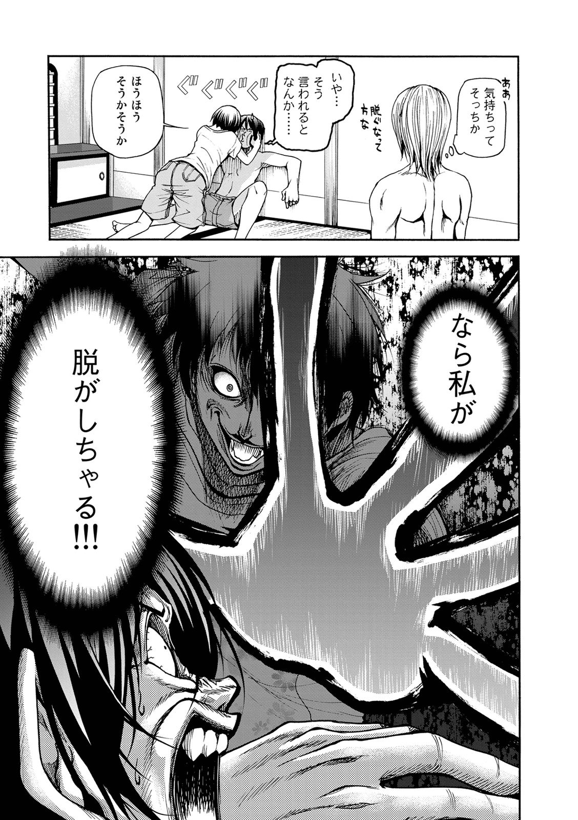 ぐらんぶる Chap 21 - Next Chap 22