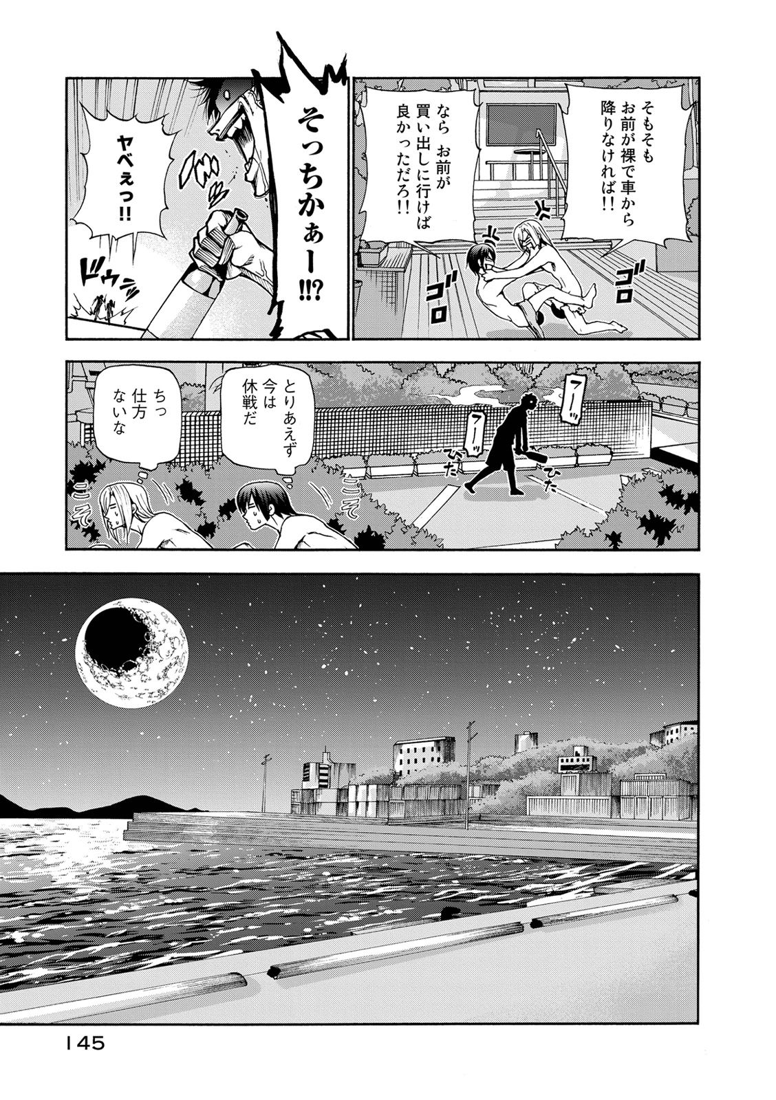 ぐらんぶる Chap 21 - Next Chap 22