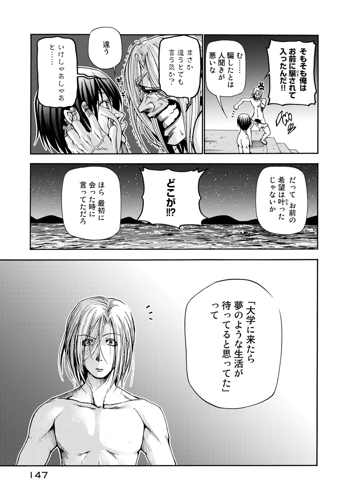 ぐらんぶる Chap 21 - Next Chap 22
